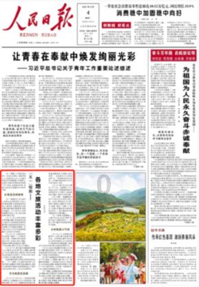 时尚民族风装扮
